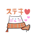 マフラーのクグ[あなたへフォーユー！]（個別スタンプ：8）
