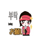 韓国語と日本語を話す、ゴルフ女子2（個別スタンプ：1）