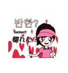 韓国語と日本語を話す、ゴルフ女子2（個別スタンプ：14）