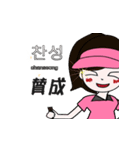 韓国語と日本語を話す、ゴルフ女子2（個別スタンプ：16）