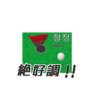 韓国語と日本語を話す、ゴルフ女子2（個別スタンプ：18）