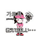 韓国語と日本語を話す、ゴルフ女子2（個別スタンプ：28）