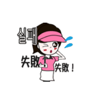 韓国語と日本語を話す、ゴルフ女子2（個別スタンプ：32）