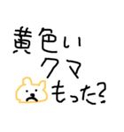 雑でニッチなスタンプ（個別スタンプ：2）