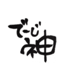 ふで文字～愛～（個別スタンプ：1）