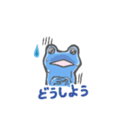 青いカエルの感情（個別スタンプ：15）