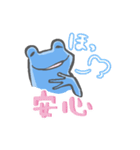 青いカエルの感情（個別スタンプ：17）