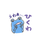 青いカエルの感情（個別スタンプ：23）