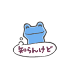 青いカエルの感情（個別スタンプ：29）