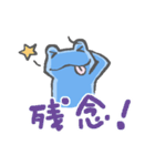 青いカエルの感情（個別スタンプ：36）