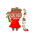世界の言葉で愛してるスタンプ（個別スタンプ：2）