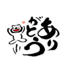 筆文字と白くまくん（個別スタンプ：1）
