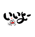 筆文字と白くまくん（個別スタンプ：4）