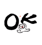 筆文字と白くまくん（個別スタンプ：5）
