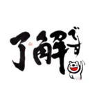筆文字と白くまくん（個別スタンプ：6）