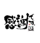 筆文字と白くまくん（個別スタンプ：10）