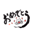 筆文字と白くまくん（個別スタンプ：11）