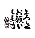 筆文字と白くまくん（個別スタンプ：12）
