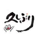筆文字と白くまくん（個別スタンプ：13）