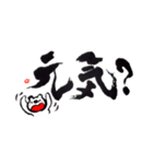 筆文字と白くまくん（個別スタンプ：15）