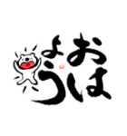 筆文字と白くまくん（個別スタンプ：16）