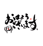 筆文字と白くまくん（個別スタンプ：17）
