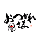筆文字と白くまくん（個別スタンプ：21）