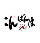 筆文字と白くまくん（個別スタンプ：22）