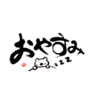 筆文字と白くまくん（個別スタンプ：23）