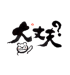 筆文字と白くまくん（個別スタンプ：26）