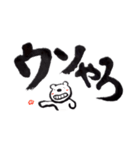 筆文字と白くまくん（個別スタンプ：27）