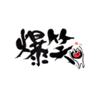 筆文字と白くまくん（個別スタンプ：28）
