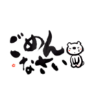 筆文字と白くまくん（個別スタンプ：29）