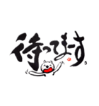 筆文字と白くまくん（個別スタンプ：39）