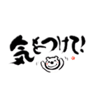 筆文字と白くまくん（個別スタンプ：40）