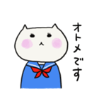 しろねこのオトメちゃん（個別スタンプ：1）