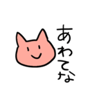ねこねこのネコ（個別スタンプ：5）