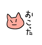ねこねこのネコ（個別スタンプ：6）