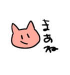 ねこねこのネコ（個別スタンプ：9）