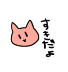 ねこねこのネコ（個別スタンプ：10）
