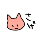 ねこねこのネコ（個別スタンプ：12）