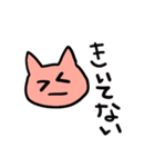 ねこねこのネコ（個別スタンプ：13）