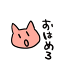 ねこねこのネコ（個別スタンプ：17）