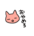ねこねこのネコ（個別スタンプ：18）