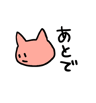 ねこねこのネコ（個別スタンプ：19）