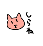 ねこねこのネコ（個別スタンプ：22）