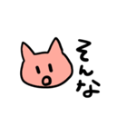 ねこねこのネコ（個別スタンプ：23）
