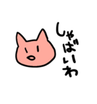 ねこねこのネコ（個別スタンプ：32）