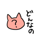 ねこねこのネコ（個別スタンプ：33）