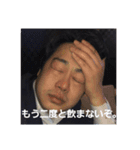 酒に負けないスタンプ（個別スタンプ：1）